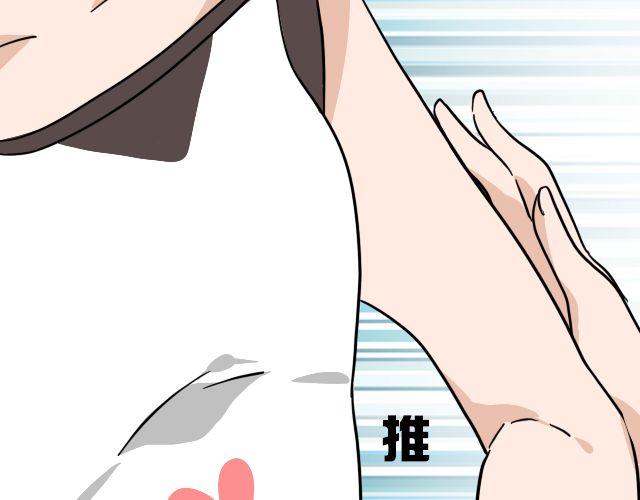 《捉妖少女》第2话 既然喜欢我，那就跟我融为一体吧 第36页
