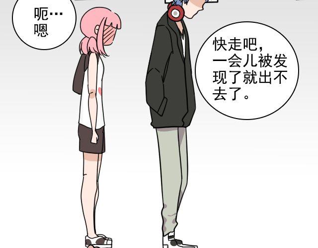《捉妖少女》第2话 既然喜欢我，那就跟我融为一体吧 第44页