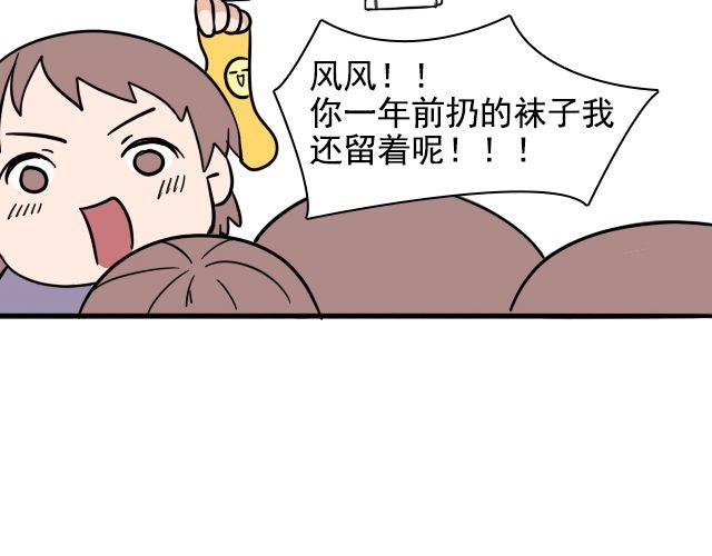 《捉妖少女》第2话 既然喜欢我，那就跟我融为一体吧 第45页