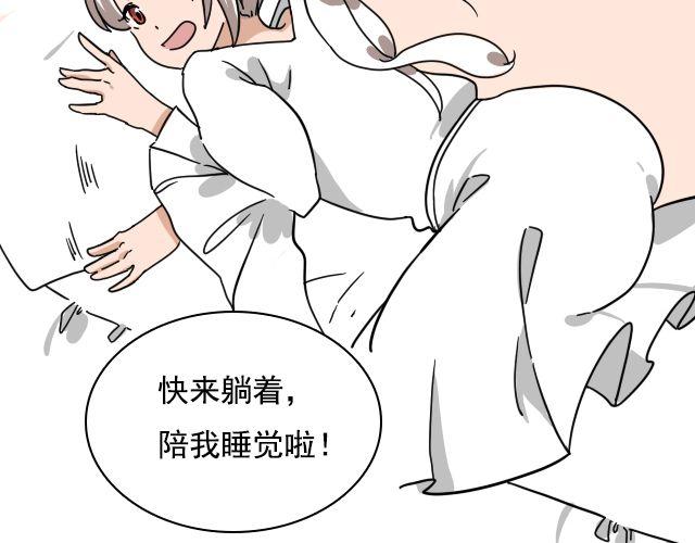 《捉妖少女》第2话 既然喜欢我，那就跟我融为一体吧 第8页