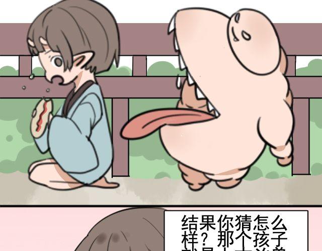 《捉妖少女》第4话 抱着孩子的少妇是妖怪？ 第17页
