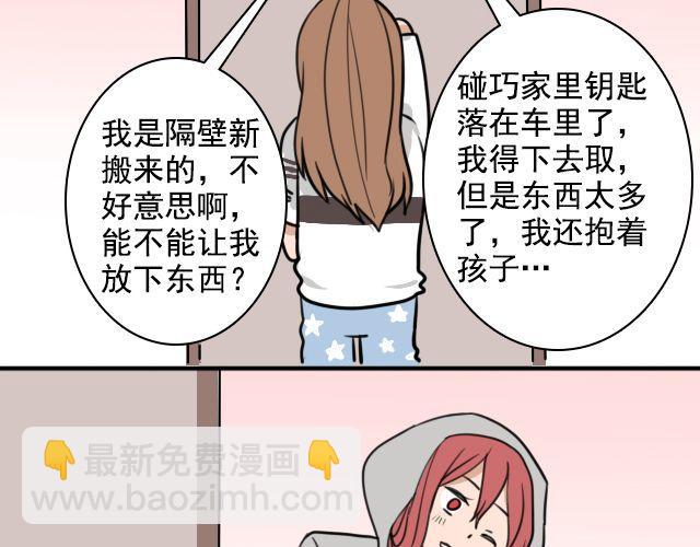 《捉妖少女》第4话 抱着孩子的少妇是妖怪？ 第32页