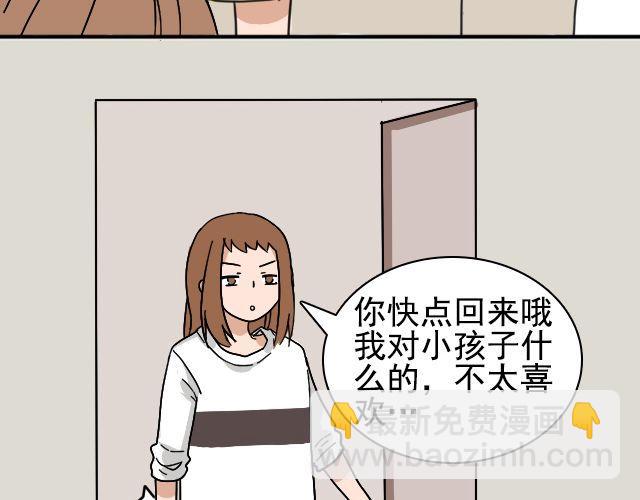 《捉妖少女》第4话 抱着孩子的少妇是妖怪？ 第34页