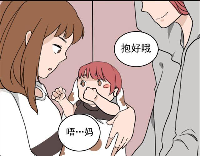 《捉妖少女》第4话 抱着孩子的少妇是妖怪？ 第36页