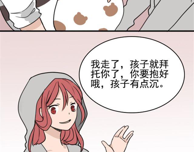 《捉妖少女》第4话 抱着孩子的少妇是妖怪？ 第37页