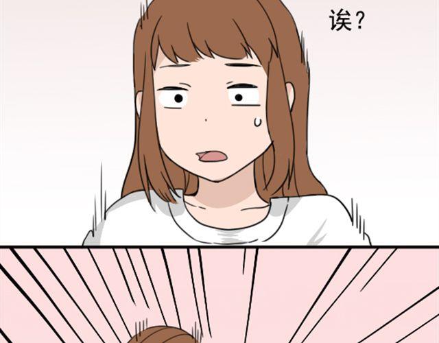 《捉妖少女》第4话 抱着孩子的少妇是妖怪？ 第39页