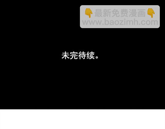 《捉妖少女》第4话 抱着孩子的少妇是妖怪？ 第45页