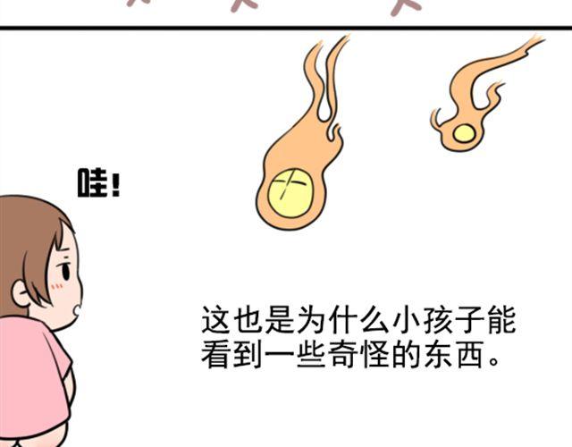 《捉妖少女》第4话 抱着孩子的少妇是妖怪？ 第50页