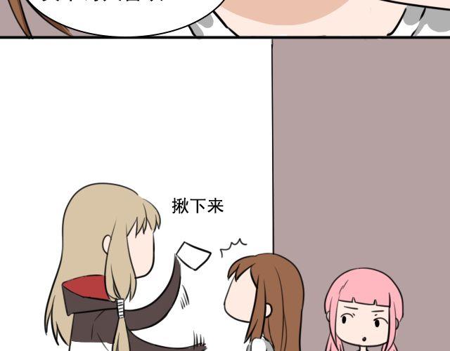 《捉妖少女》第3话 我被强吻了…… 第12页