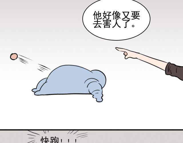 《捉妖少女》第3话 我被强吻了…… 第19页