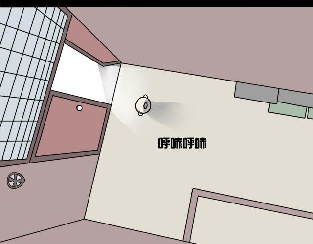 《捉妖少女》第3话 我被强吻了…… 第22页