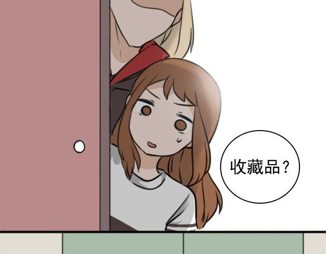 《捉妖少女》第3话 我被强吻了…… 第27页