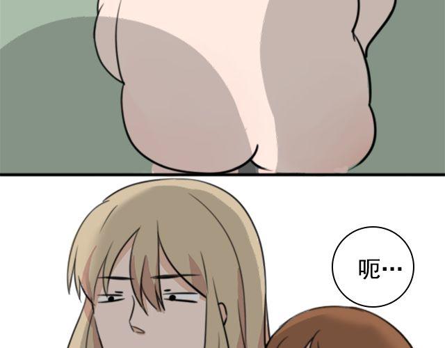 《捉妖少女》第3话 我被强吻了…… 第31页
