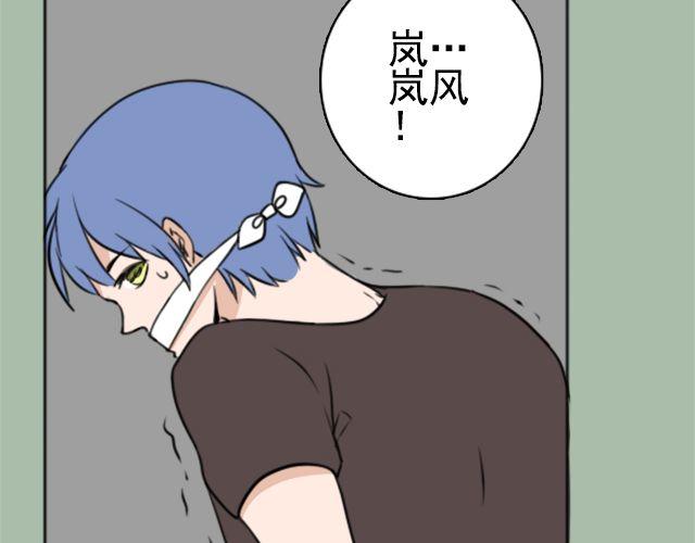 《捉妖少女》第3话 我被强吻了…… 第41页