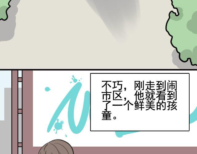 《捉妖少女》第4话 抱着孩子的少妇是妖怪？ 第15页