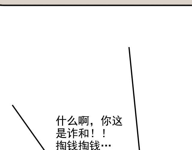 《捉妖少女》第4话 抱着孩子的少妇是妖怪？ 第22页