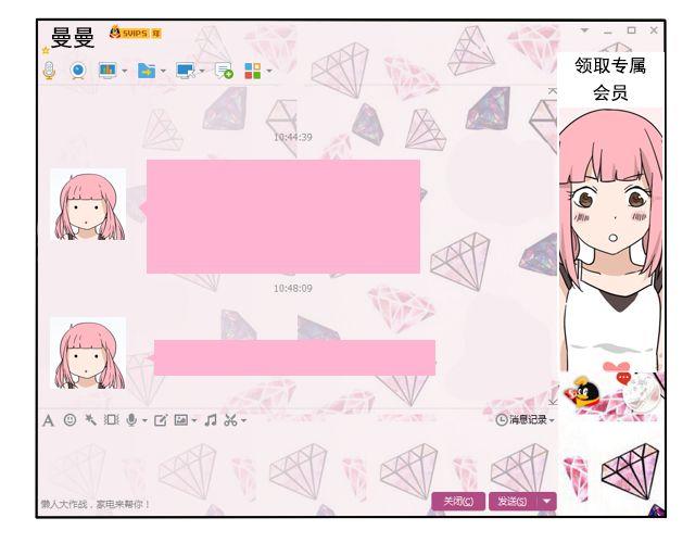 《捉妖少女》第4话 抱着孩子的少妇是妖怪？ 第26页