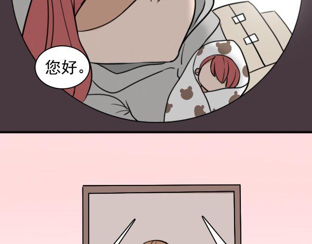《捉妖少女》第4话 抱着孩子的少妇是妖怪？ 第31页
