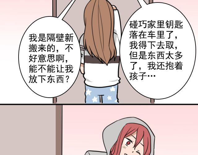 《捉妖少女》第4话 抱着孩子的少妇是妖怪？ 第32页