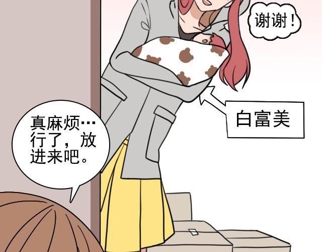 《捉妖少女》第4话 抱着孩子的少妇是妖怪？ 第33页
