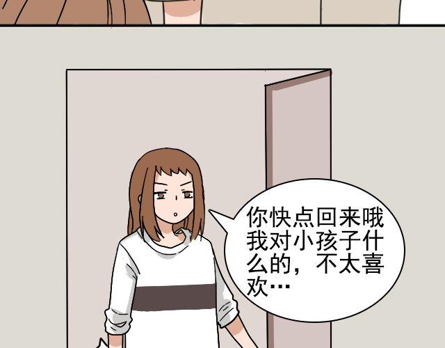 《捉妖少女》第4话 抱着孩子的少妇是妖怪？ 第34页