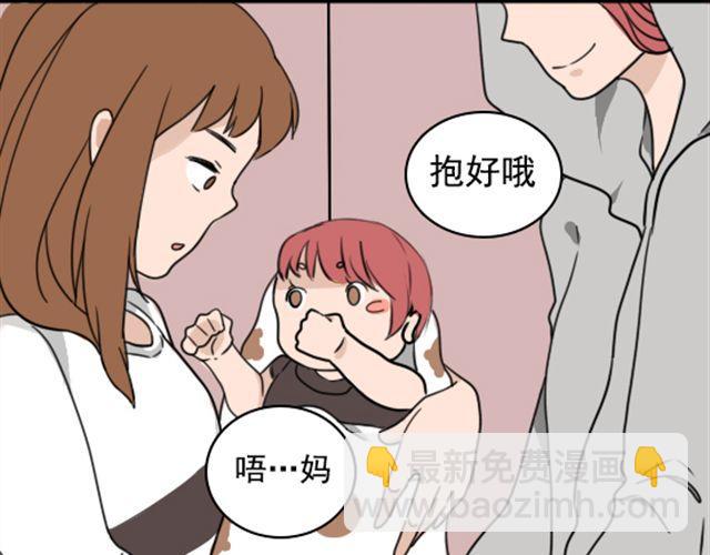 《捉妖少女》第4话 抱着孩子的少妇是妖怪？ 第36页