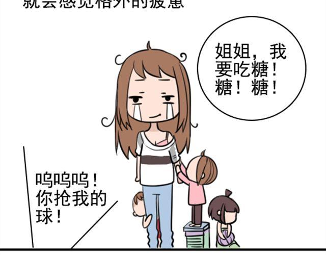 《捉妖少女》第4话 抱着孩子的少妇是妖怪？ 第48页