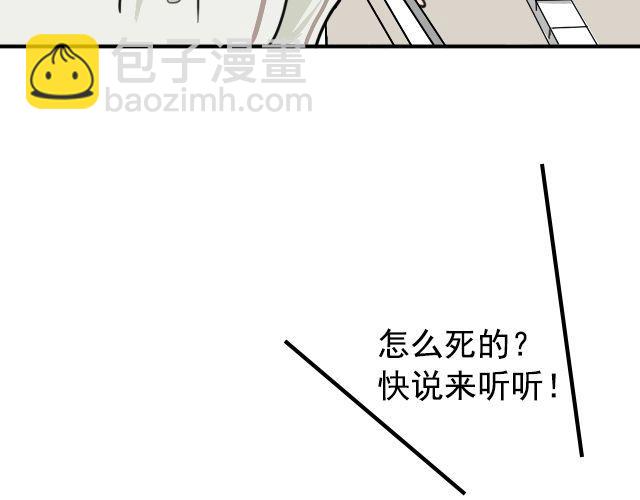 《捉妖少女》第4话 抱着孩子的少妇是妖怪？ 第9页