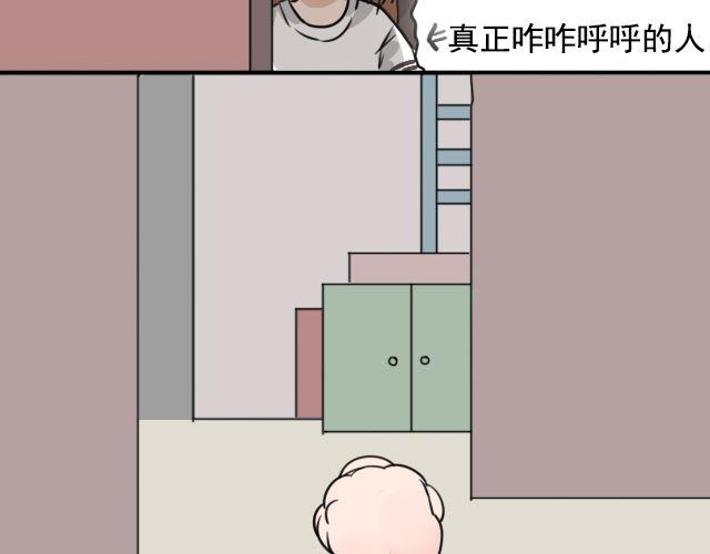 《捉妖少女》第3话 我被强吻了…… 第24页