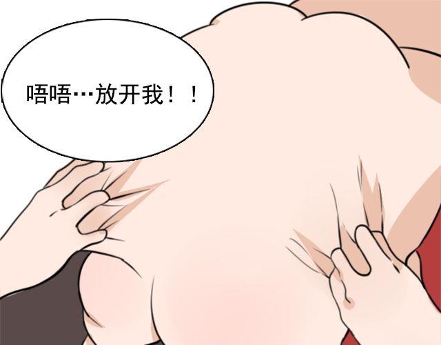 《捉妖少女》第3话 我被强吻了…… 第36页