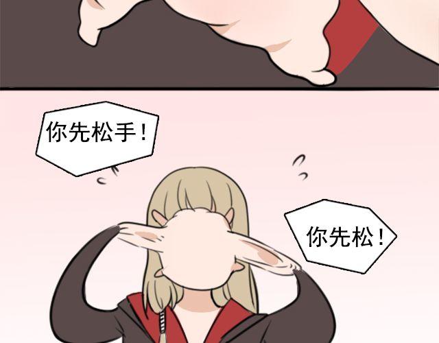 《捉妖少女》第3话 我被强吻了…… 第37页