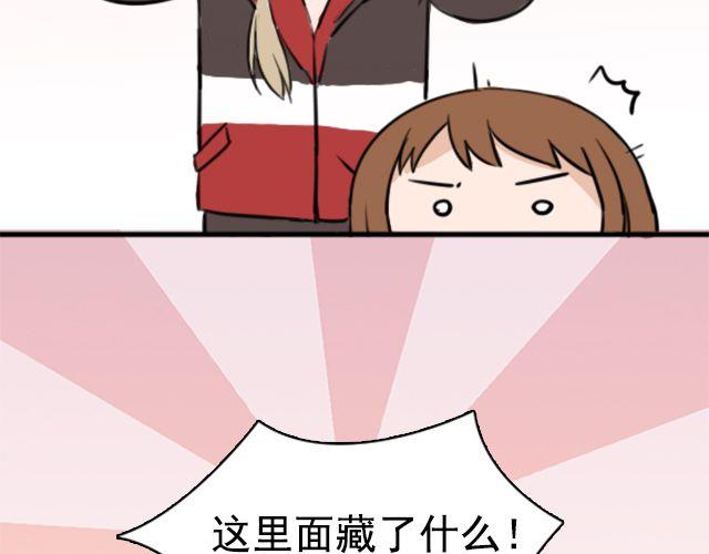 《捉妖少女》第3话 我被强吻了…… 第38页