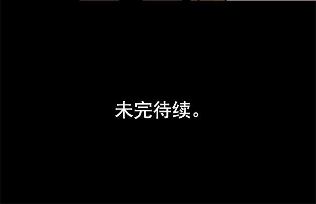 《捉妖少女》第3话 我被强吻了…… 第47页