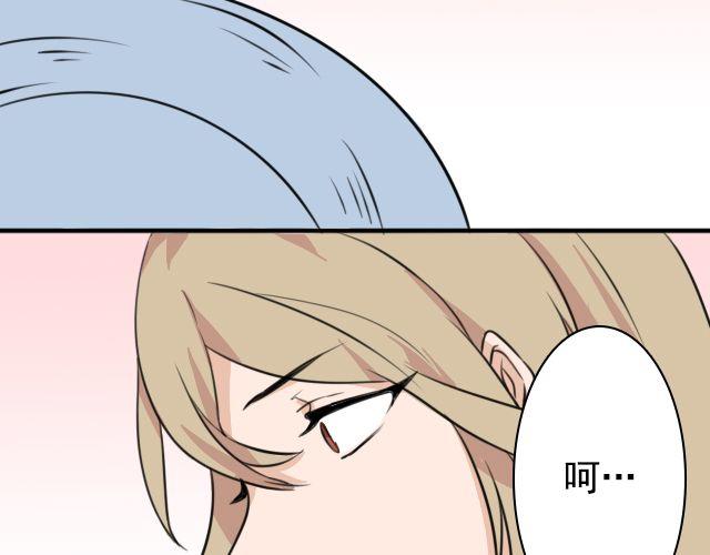 《捉妖少女》第3话 我被强吻了…… 第9页