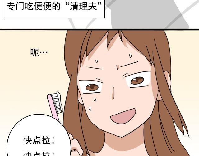 《捉妖少女》第2话 既然喜欢我，那就跟我融为一体吧 第12页