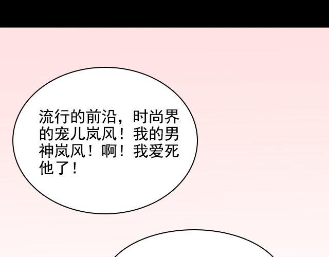 《捉妖少女》第2话 既然喜欢我，那就跟我融为一体吧 第21页