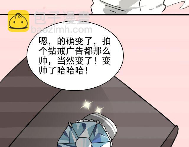 《捉妖少女》第2话 既然喜欢我，那就跟我融为一体吧 第24页