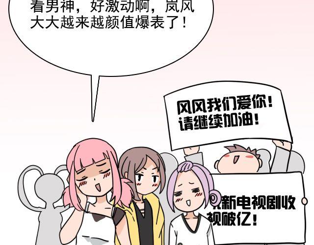《捉妖少女》第2话 既然喜欢我，那就跟我融为一体吧 第28页