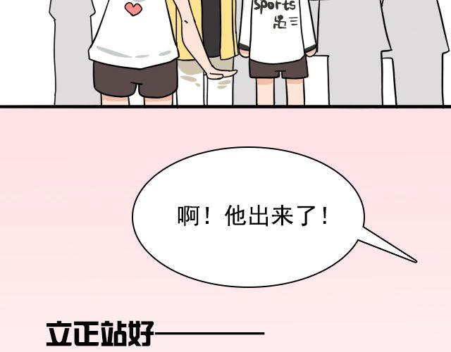 《捉妖少女》第2话 既然喜欢我，那就跟我融为一体吧 第29页