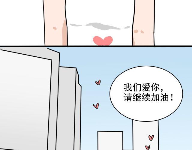 《捉妖少女》第2话 既然喜欢我，那就跟我融为一体吧 第31页