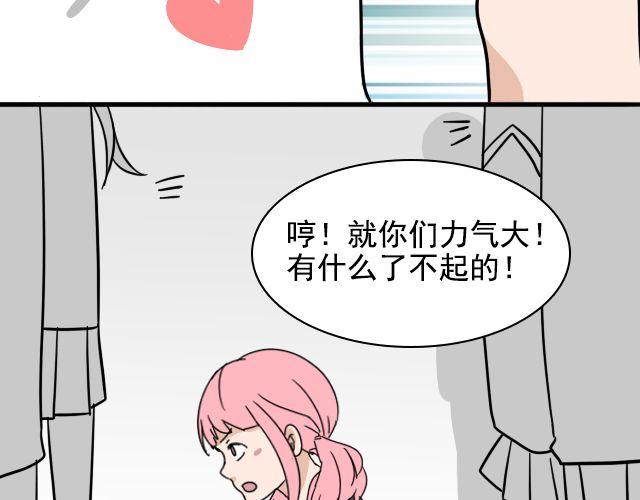 《捉妖少女》第2话 既然喜欢我，那就跟我融为一体吧 第37页