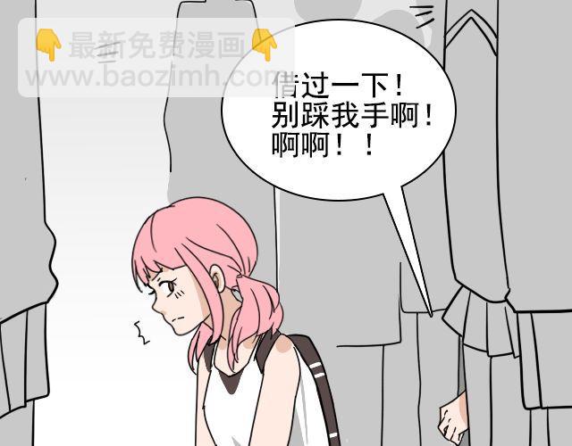 《捉妖少女》第2话 既然喜欢我，那就跟我融为一体吧 第39页