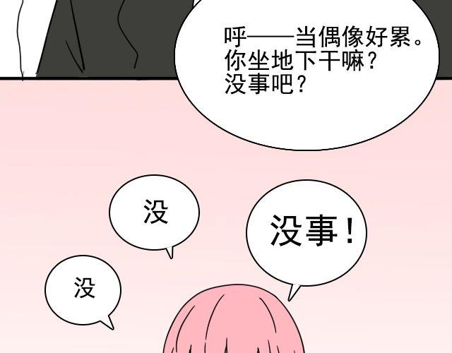 《捉妖少女》第2话 既然喜欢我，那就跟我融为一体吧 第42页