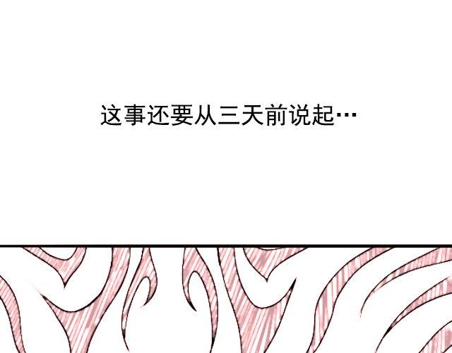 《捉妖少女》第2话 既然喜欢我，那就跟我融为一体吧 第5页