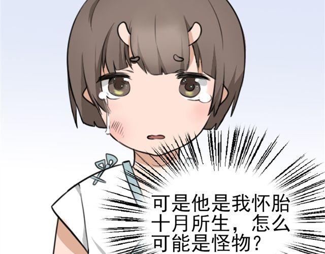 《捉妖少女》第6话 小女孩？！ 第11页