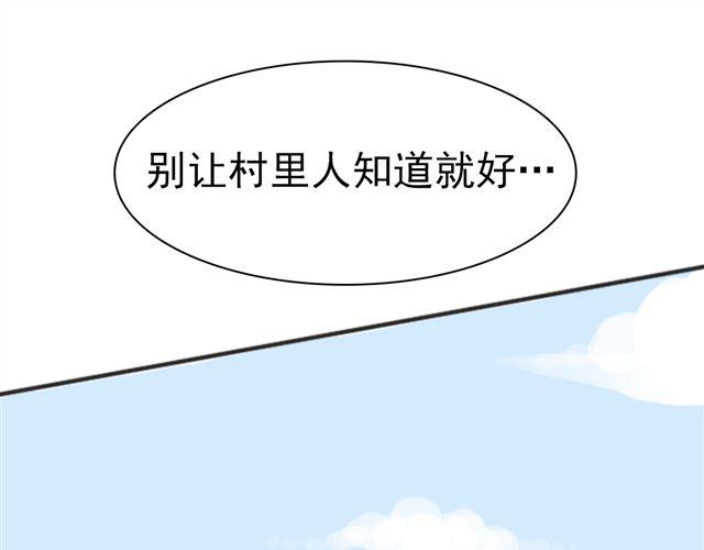 《捉妖少女》第6话 小女孩？！ 第14页