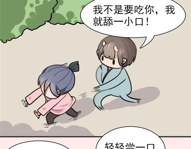 《捉妖少女》第6话 小女孩？！ 第16页