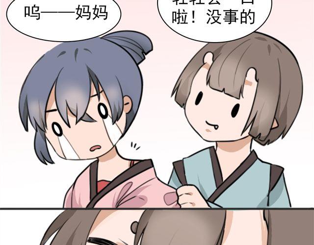 《捉妖少女》第6话 小女孩？！ 第17页