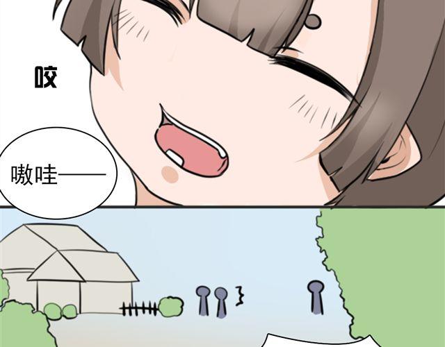 《捉妖少女》第6话 小女孩？！ 第18页