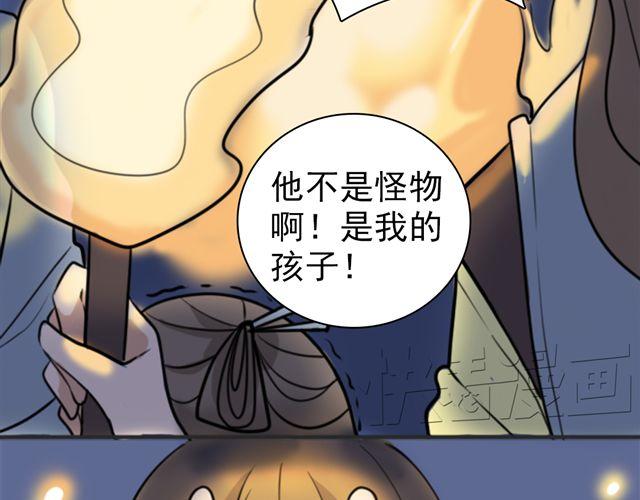 《捉妖少女》第6话 小女孩？！ 第23页